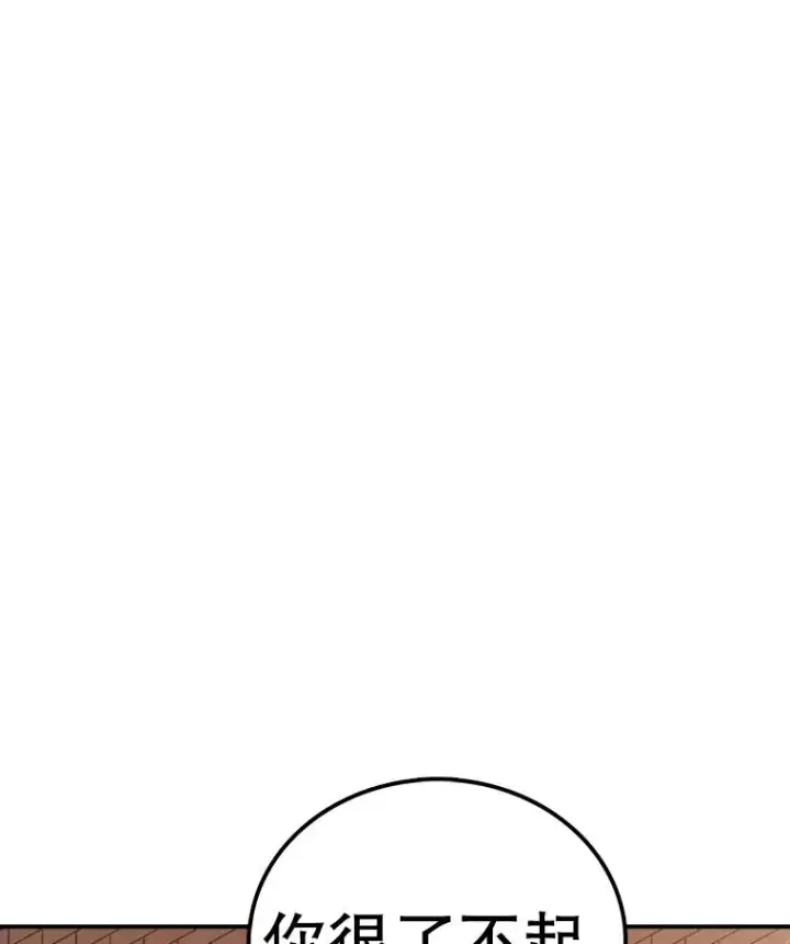 《时间静止的房子》118.全力以赴图11