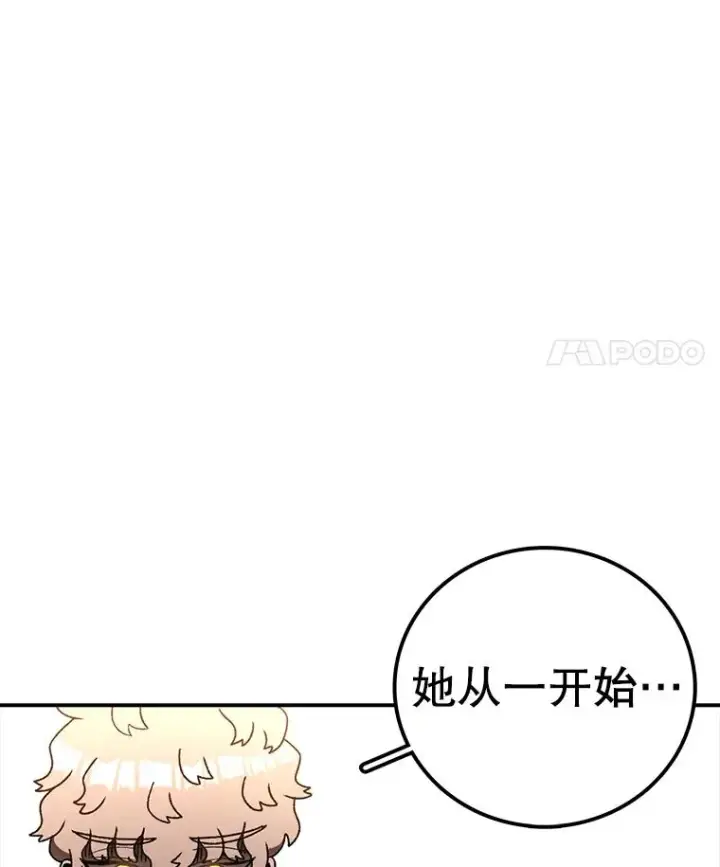 《时间静止的房子》118.全力以赴图115