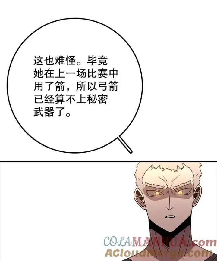 《时间静止的房子》118.全力以赴图117