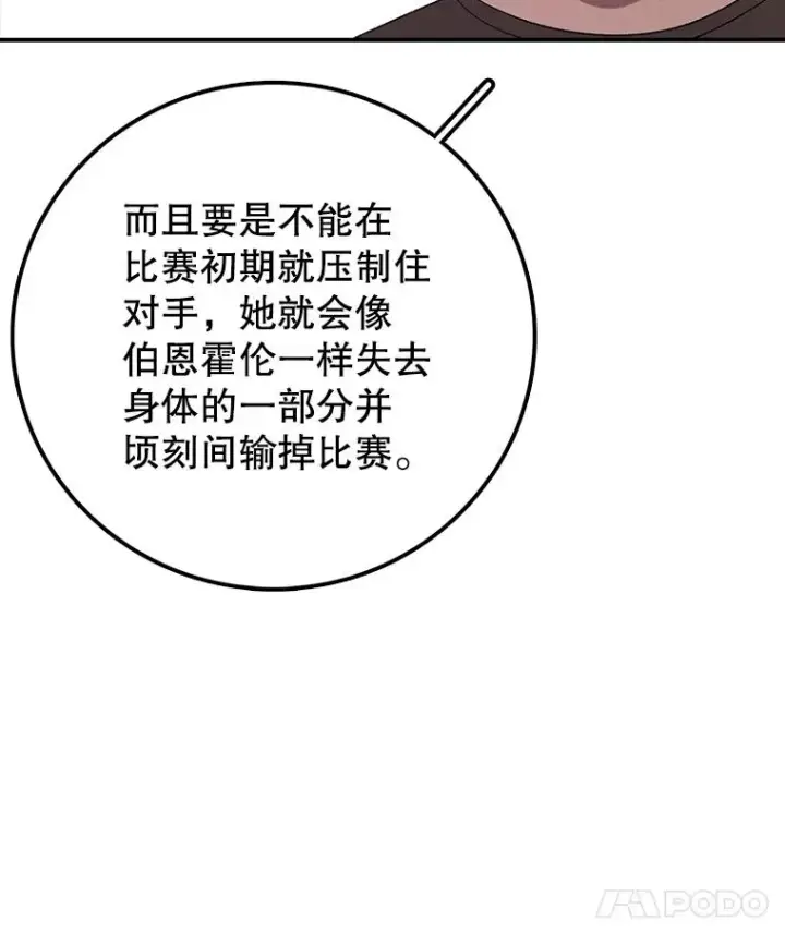 《时间静止的房子》118.全力以赴图118