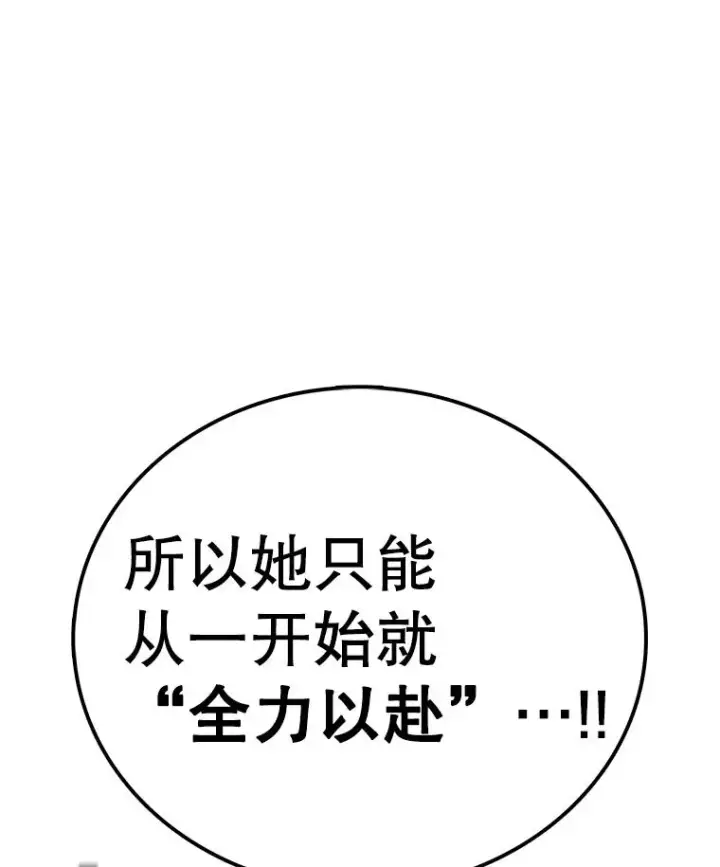 《时间静止的房子》118.全力以赴图119