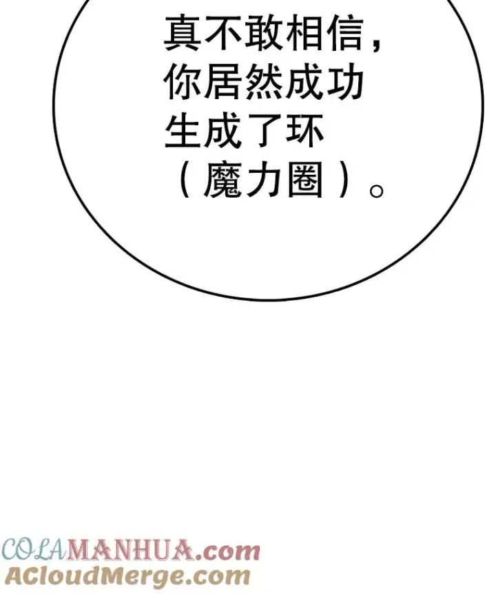 《时间静止的房子》118.全力以赴图13