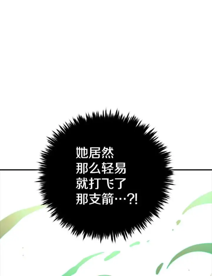 《时间静止的房子》118.全力以赴图135