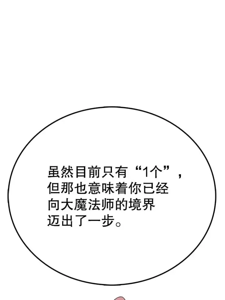 《时间静止的房子》118.全力以赴图14