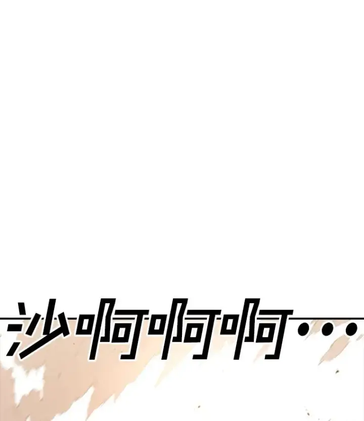 《时间静止的房子》118.全力以赴图155