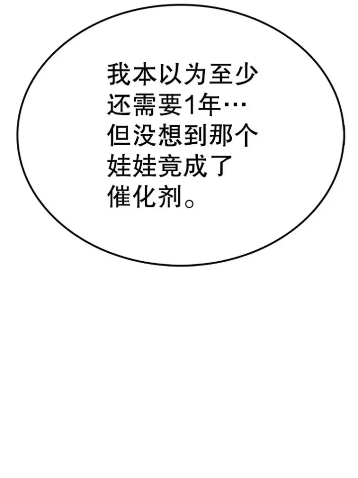 《时间静止的房子》118.全力以赴图16