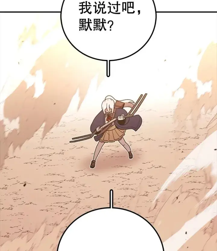 《时间静止的房子》118.全力以赴图160