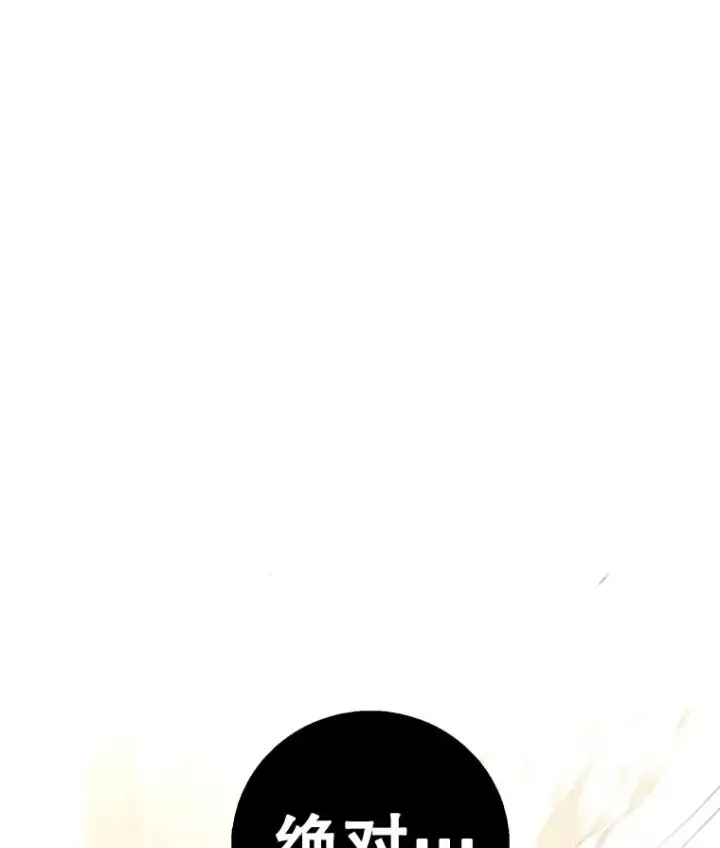 《时间静止的房子》118.全力以赴图162