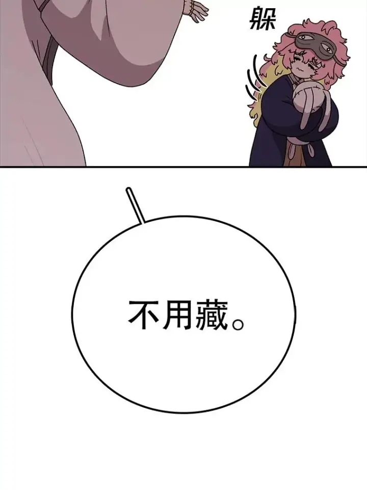 《时间静止的房子》118.全力以赴图18