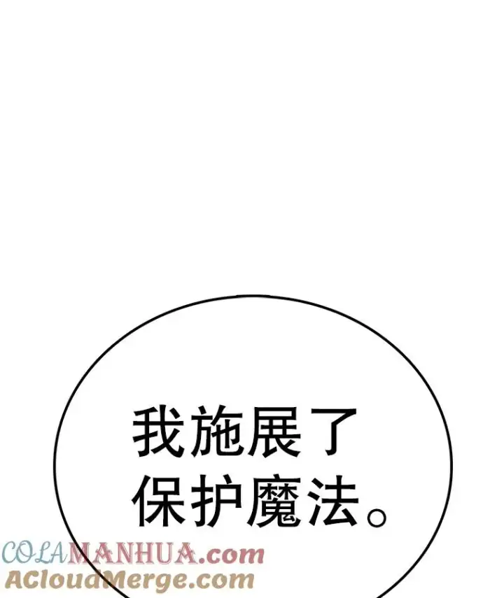 《时间静止的房子》118.全力以赴图21