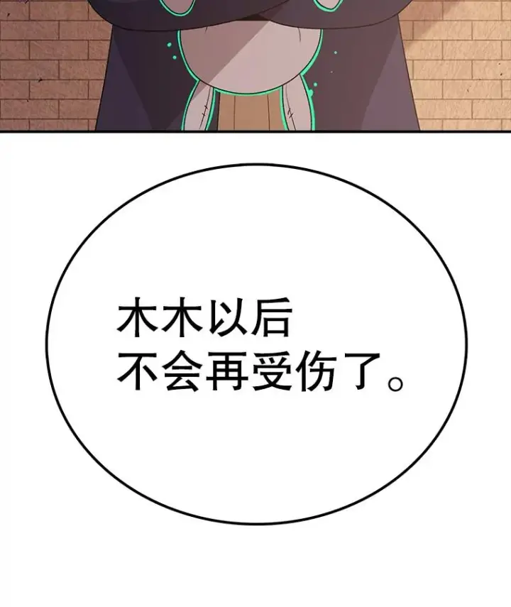 《时间静止的房子》118.全力以赴图23