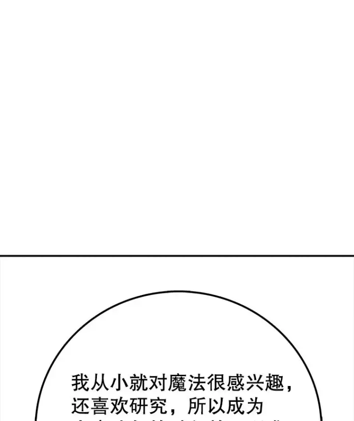 《时间静止的房子》118.全力以赴图26