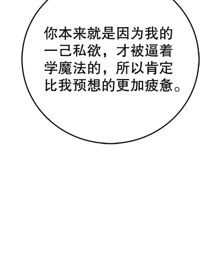 《时间静止的房子》118.全力以赴图28