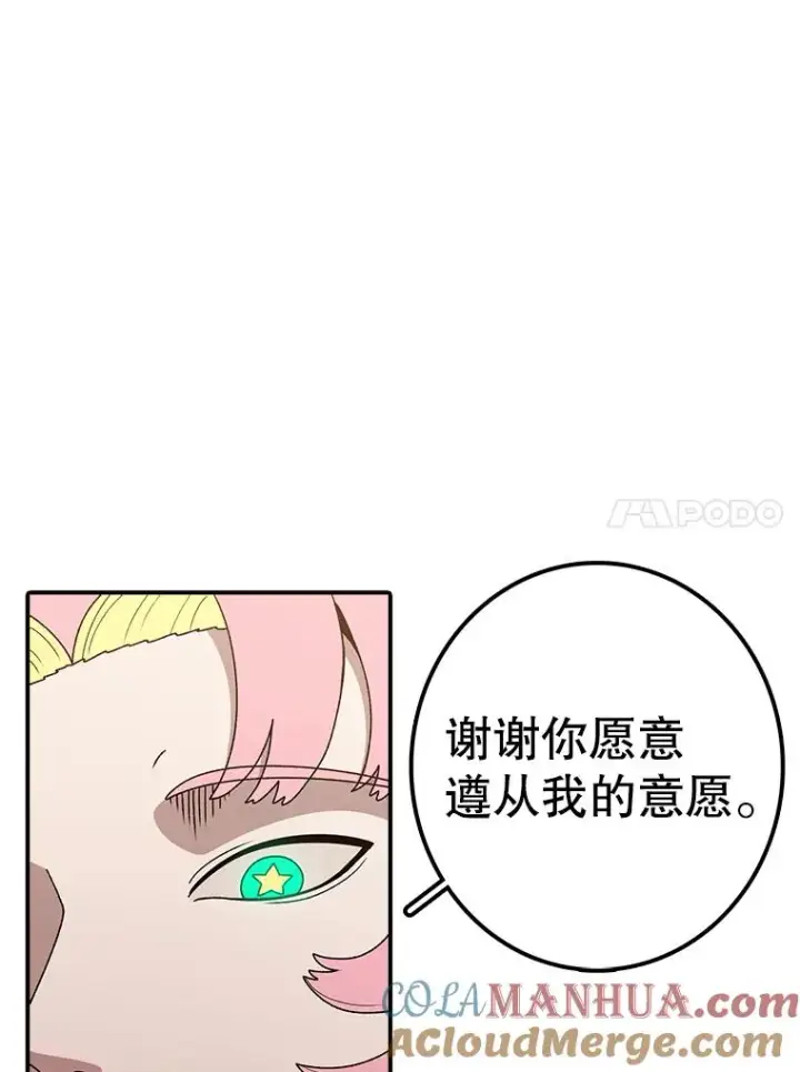 《时间静止的房子》118.全力以赴图29