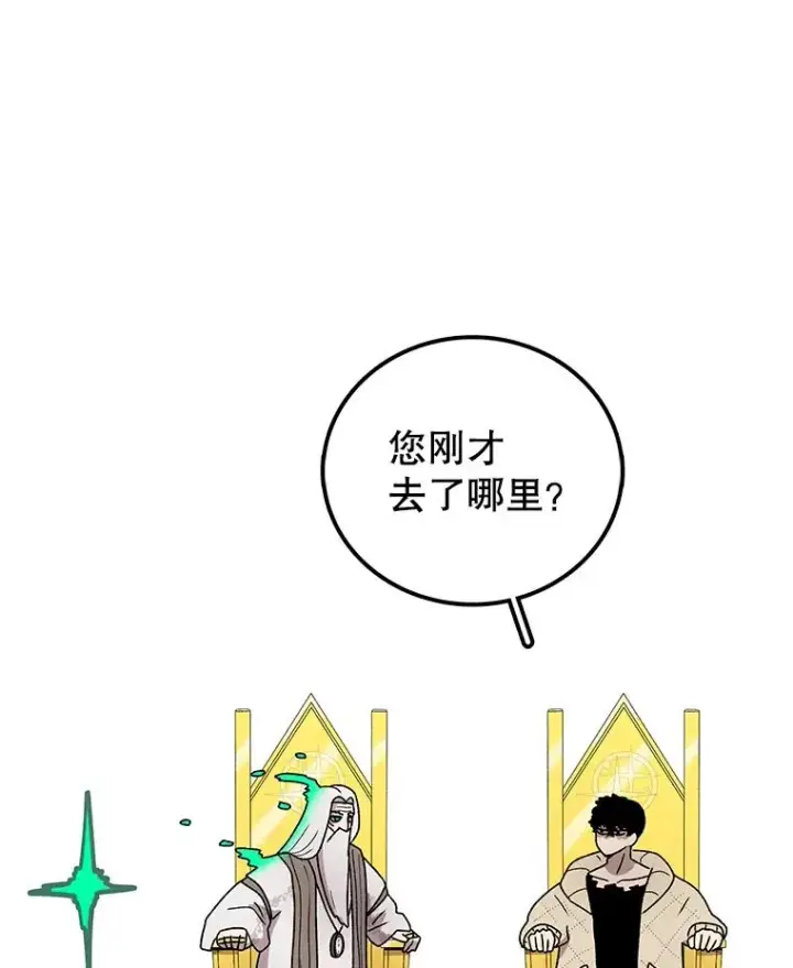 《时间静止的房子》118.全力以赴图38