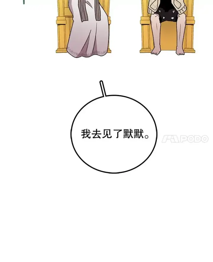 《时间静止的房子》118.全力以赴图39