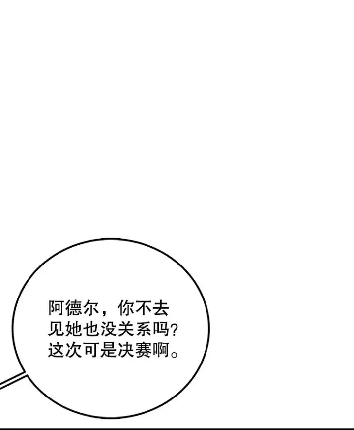 《时间静止的房子》118.全力以赴图40