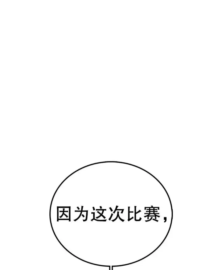 《时间静止的房子》118.全力以赴图42