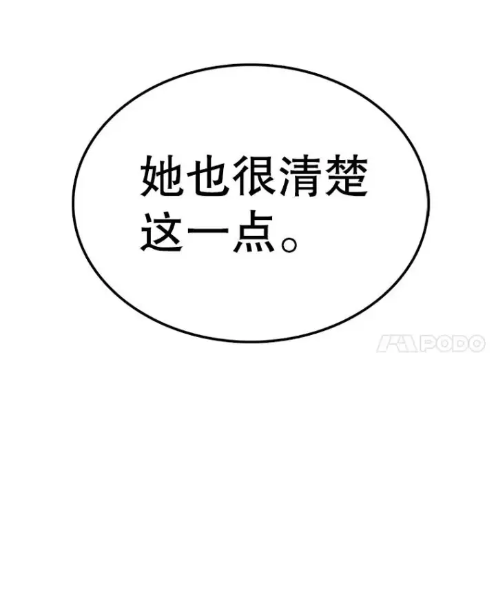 《时间静止的房子》118.全力以赴图46