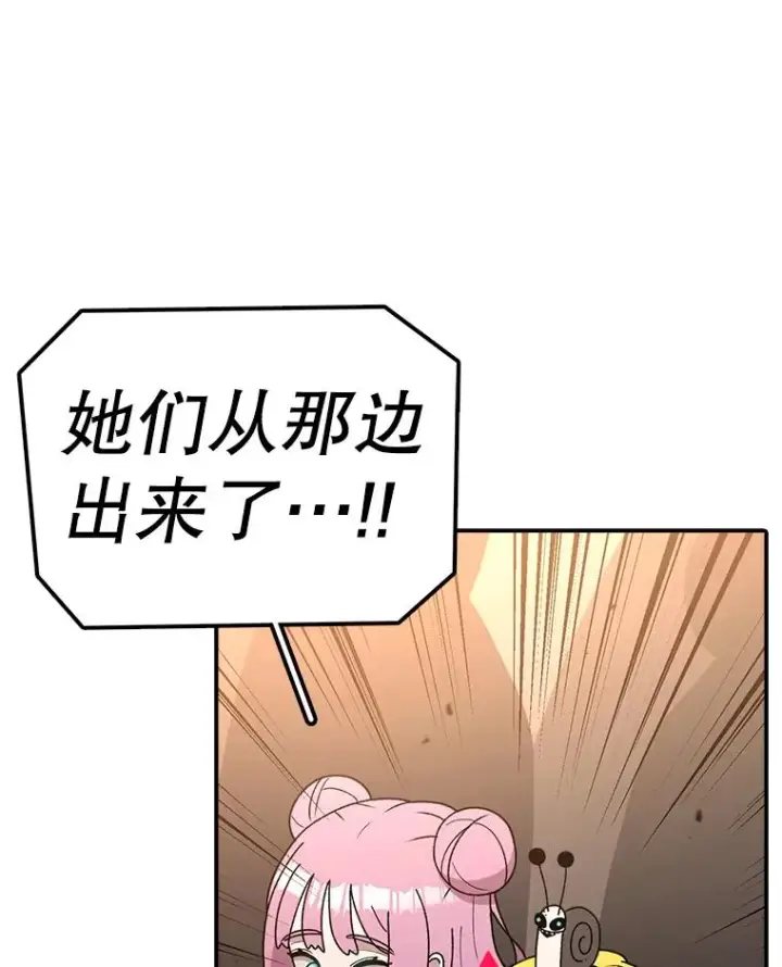 《时间静止的房子》118.全力以赴图51