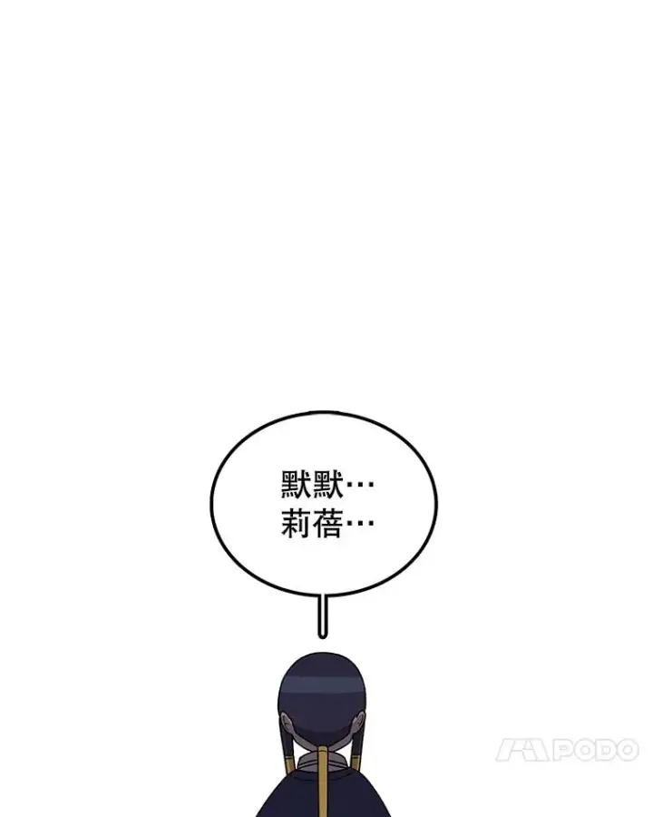 《时间静止的房子》118.全力以赴图67