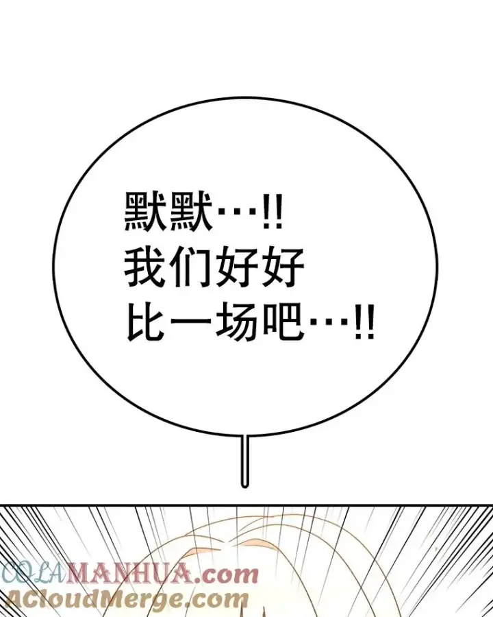 《时间静止的房子》118.全力以赴图69