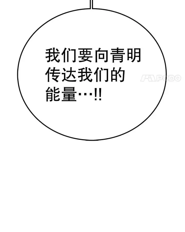 《时间静止的房子》118.全力以赴图71
