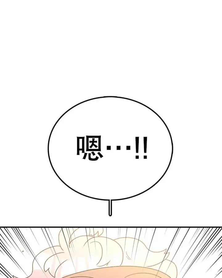 《时间静止的房子》118.全力以赴图72