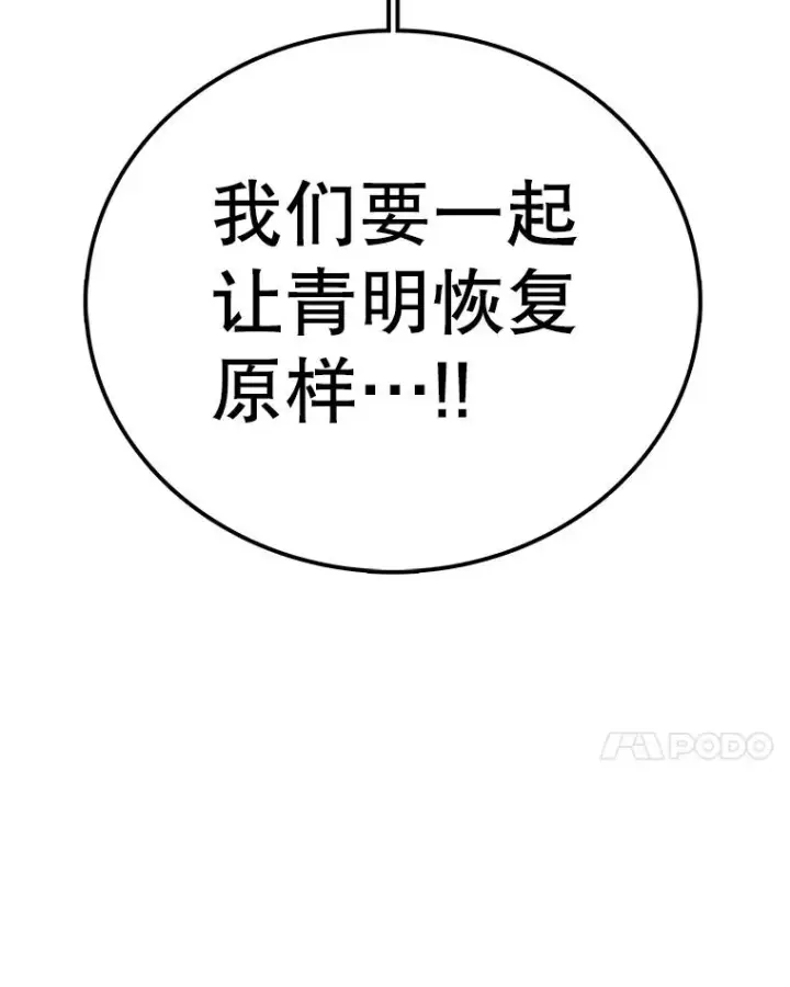 《时间静止的房子》118.全力以赴图74