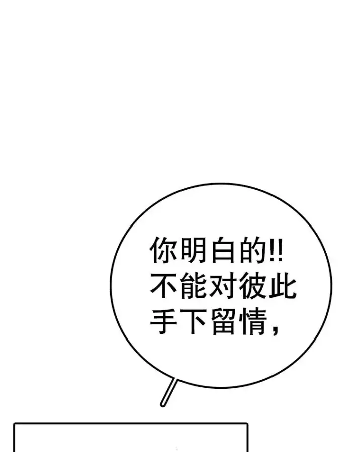 《时间静止的房子》118.全力以赴图75
