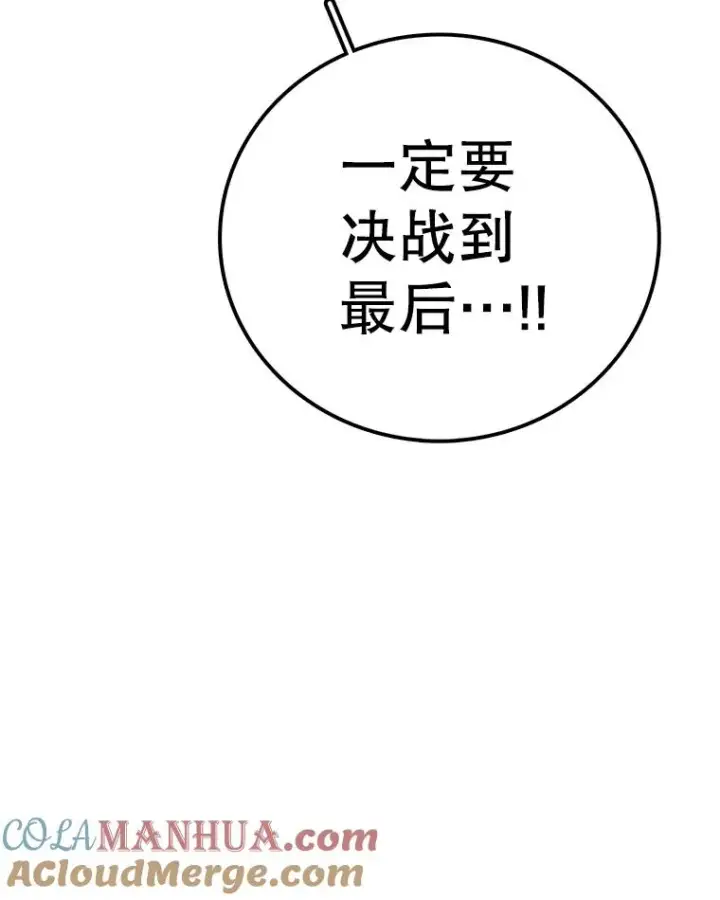 《时间静止的房子》118.全力以赴图77