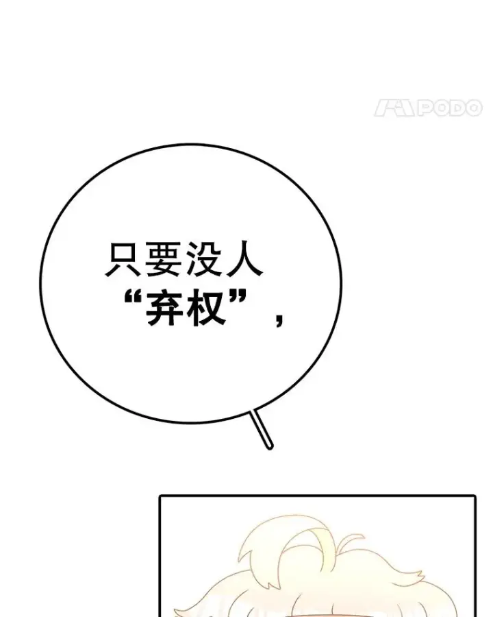 《时间静止的房子》118.全力以赴图78