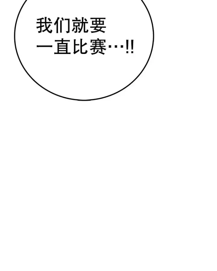 《时间静止的房子》118.全力以赴图80