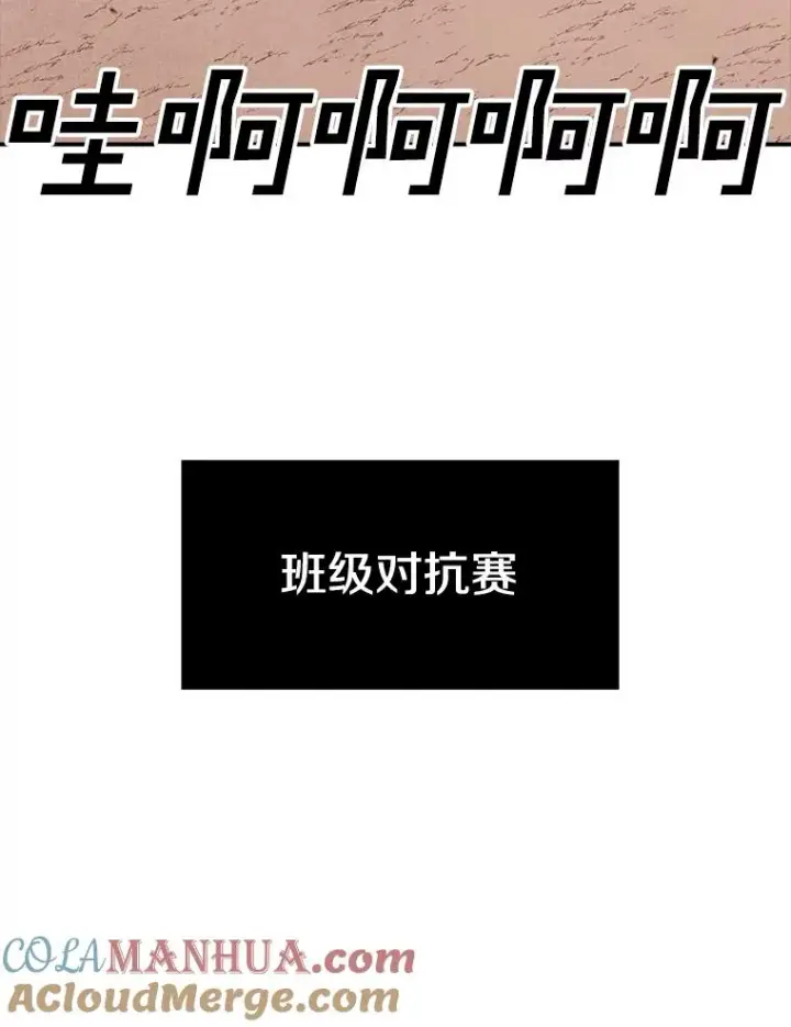 《时间静止的房子》118.全力以赴图85
