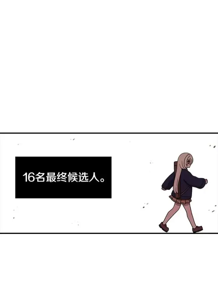 《时间静止的房子》118.全力以赴图87