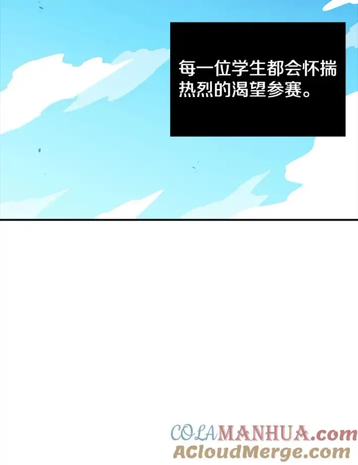《时间静止的房子》118.全力以赴图89