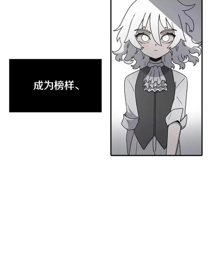 《时间静止的房子》118.全力以赴图95
