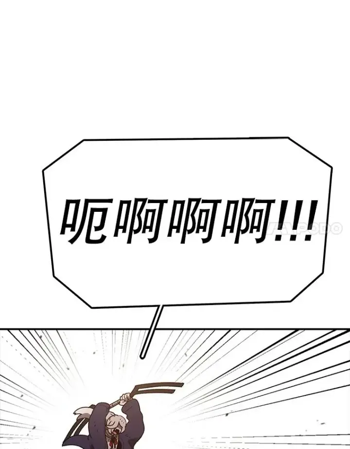 漫画《时间静止的房子》119.荆棘路第100张图