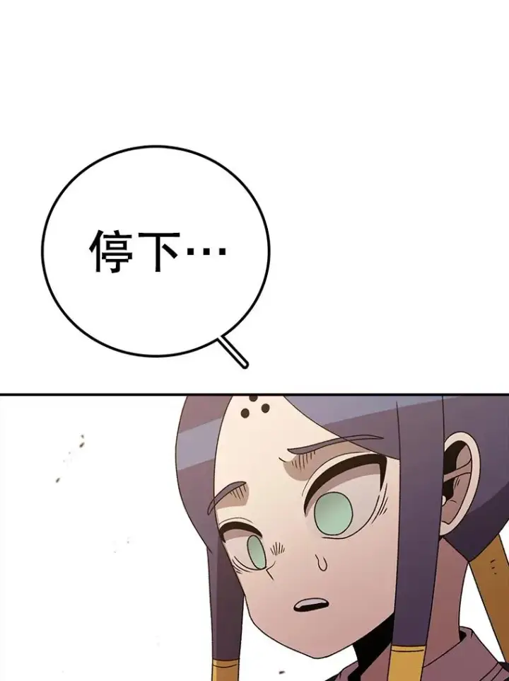 漫画《时间静止的房子》119.荆棘路第111张图