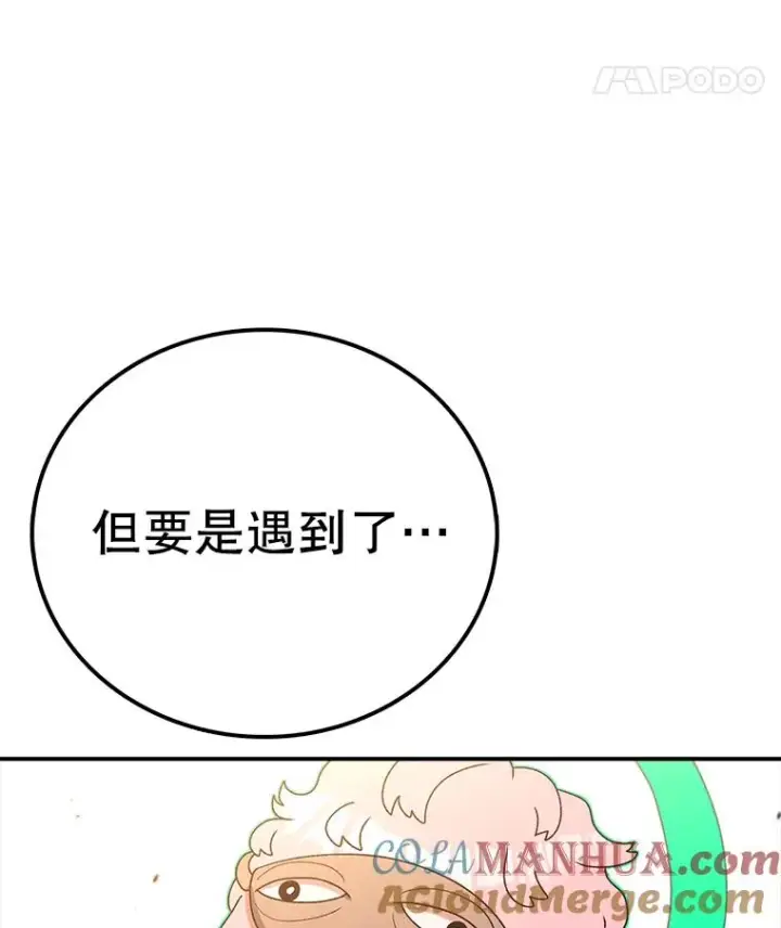 漫画《时间静止的房子》119.荆棘路第117张图