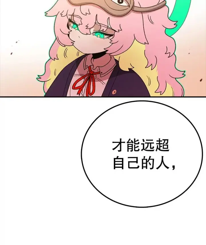 漫画《时间静止的房子》119.荆棘路第118张图