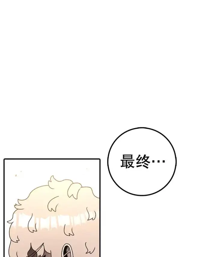 漫画《时间静止的房子》119.荆棘路第119张图