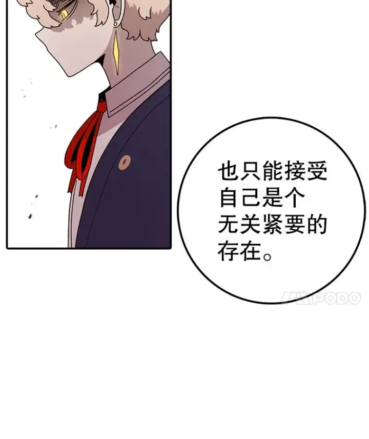 漫画《时间静止的房子》119.荆棘路第120张图