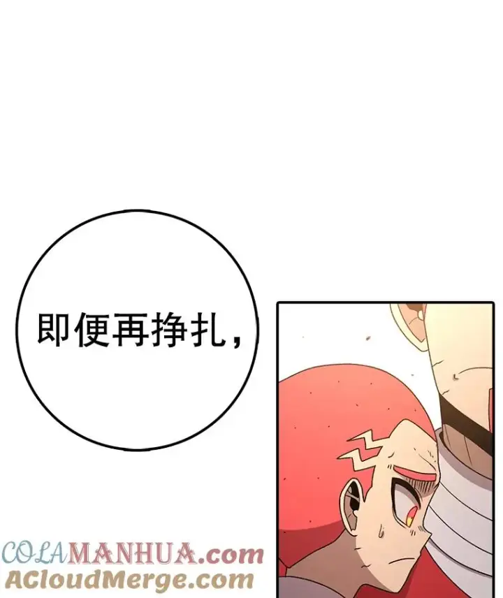 漫画《时间静止的房子》119.荆棘路第121张图