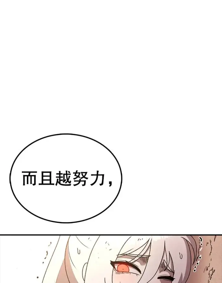 漫画《时间静止的房子》119.荆棘路第123张图