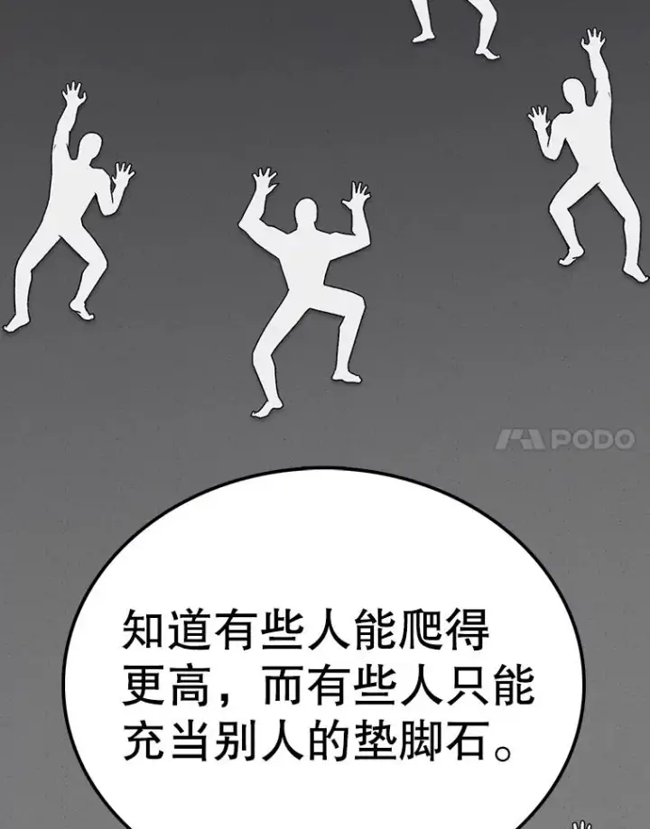 漫画《时间静止的房子》119.荆棘路第127张图