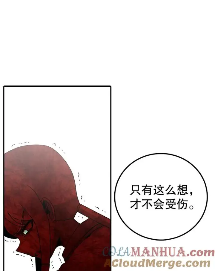 漫画《时间静止的房子》119.荆棘路第129张图
