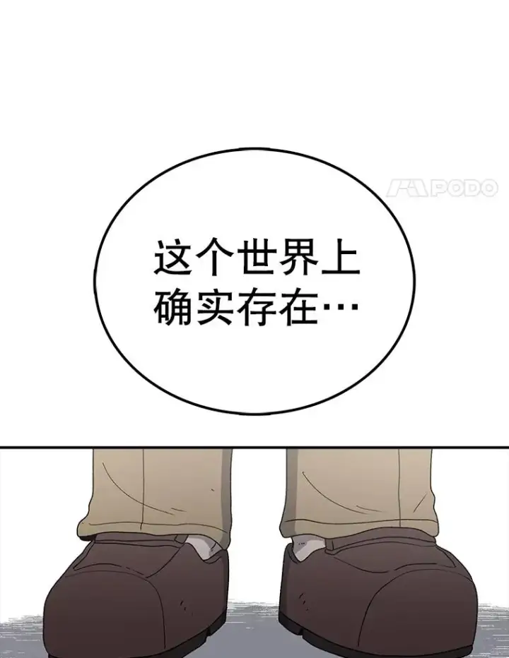 漫画《时间静止的房子》119.荆棘路第134张图
