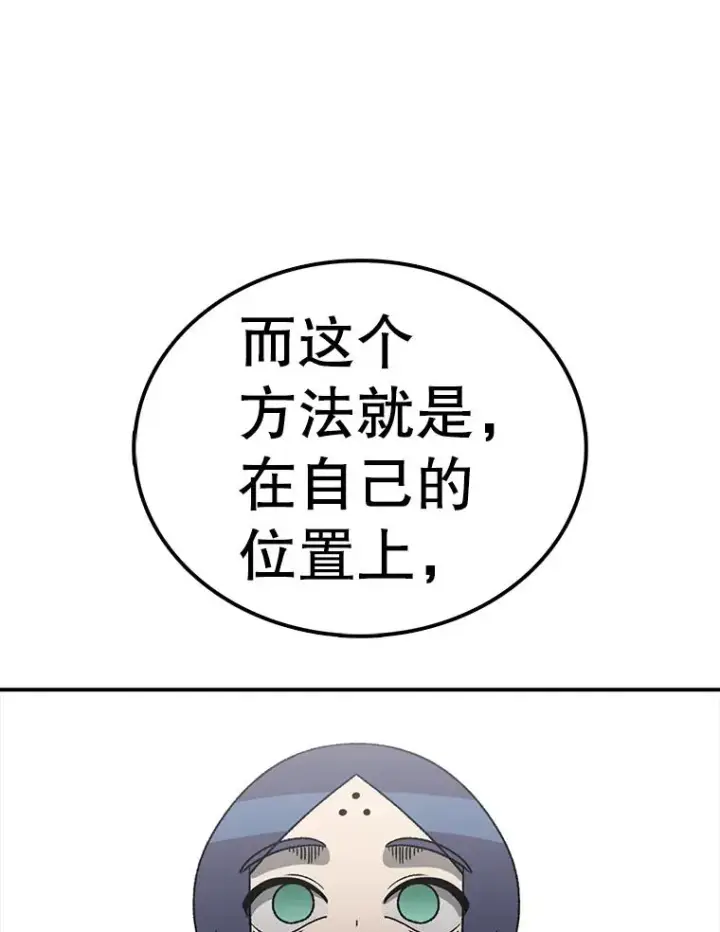 漫画《时间静止的房子》119.荆棘路第136张图