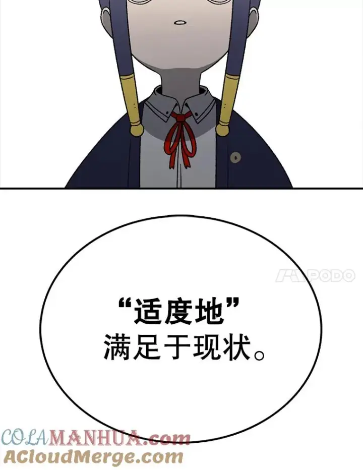 漫画《时间静止的房子》119.荆棘路第137张图
